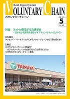 2013年5月号 vol.60