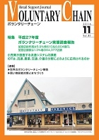 2016年11月号 vol.81