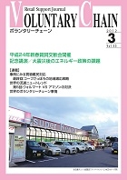 2012年3月号 vol.53