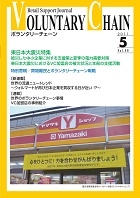 2011年5月号 vol.48