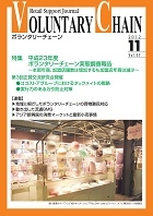 2012年11月号 vol.57