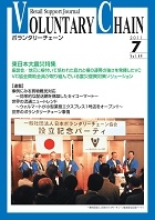 2011年7月号 vol.49