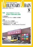 2014年5月号 vol.66