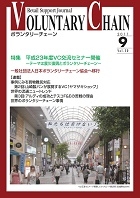 2011年9月号 vol.50