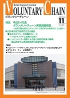 2013年11月号 vol.63